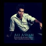 Ali As'habi Daste Khodet Nist Midoonam